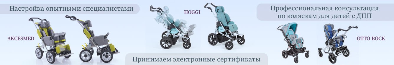 invalidnye-kolyaski-dlya-2-detej